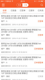 汽車經紀人iPhone版下載指南 回顧2017版手機汽車經紀人應用