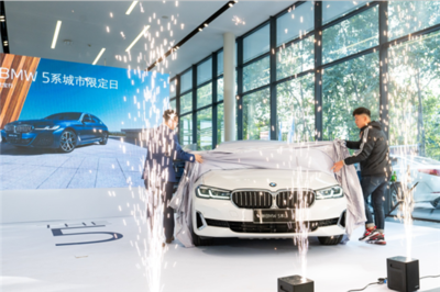 濟寧乾寶行BMW 5系城市限定日 一場融合創(chuàng)新與品味的非凡盛會圓滿落幕