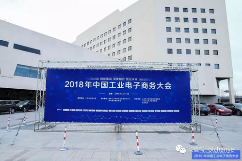 2018年中國工業電子商務大會圓滿落幕，玻多多榮獲工業電子商務運行形勢監測指數企業稱號