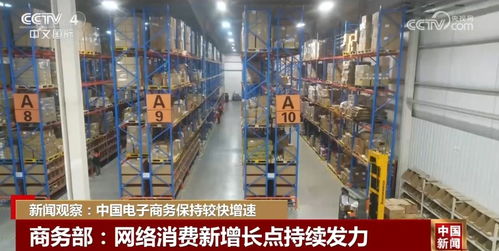 中國電子商務技術促進消費增長，擴大朋友圈