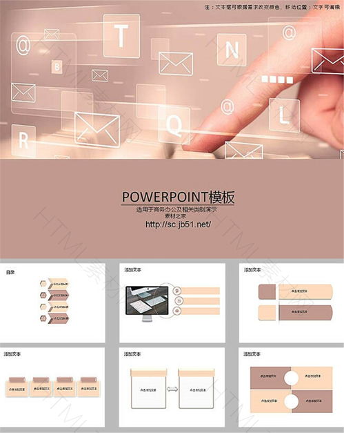 科技電商信息時代PPT模板 高效呈現(xiàn)電子商務(wù)技術(shù)的專業(yè)利器